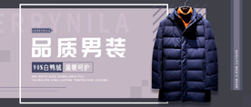 羽绒服banner