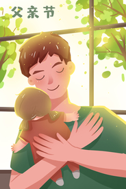 父亲节