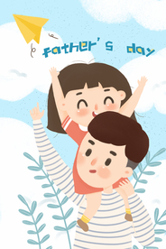 父亲节