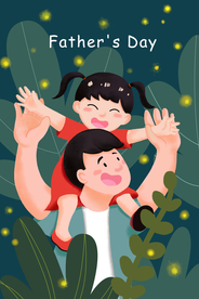 父亲节