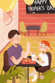 父亲节