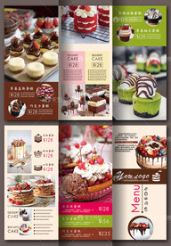 唯美蛋糕折页