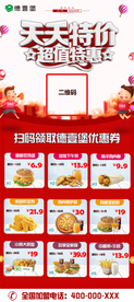 汉堡店特价海报展架