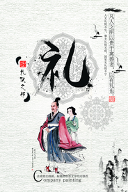 礼仪校园文化标语海报素材