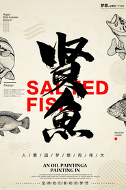 梦想未来企业文化标语海报素材