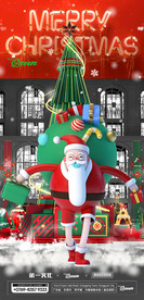 圣诞节海报