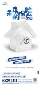 地产loft公寓卖点微信推广