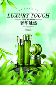 化妆品海报