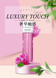 化妆品海报