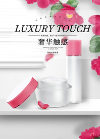 化妆品海报
