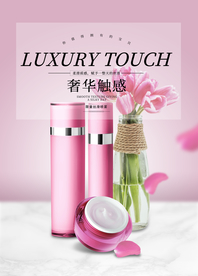 化妆品海报