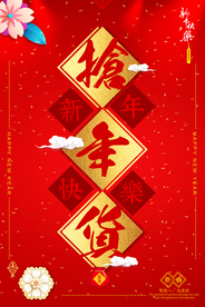 抢年货