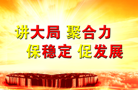 大气形象宣传标语展板