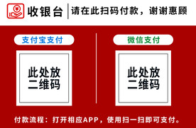 收银台