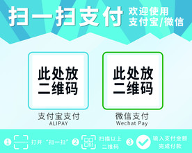扫一扫支付