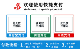 收银台