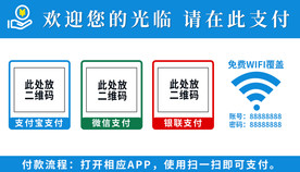 带wifi扫码收银台