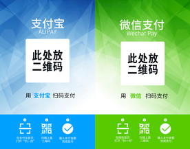 微信支付支付宝支付