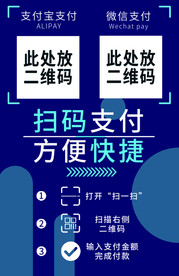 扫码付款
