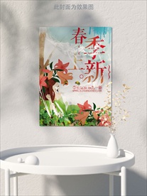 春季海报