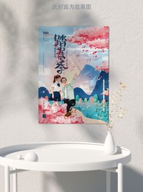 春季海报