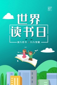 扁平化浅蓝色节日海报