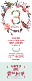企业周年庆海报展架