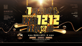 双12海报
