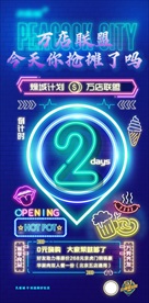 倒计时海报