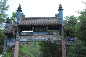 董家口景区牌楼