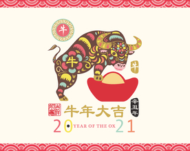 2021新年素材牛年海报元素