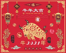 2021 牛年大吉 中国新年