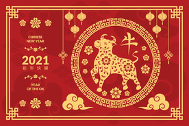 2021新年素材牛年大吉