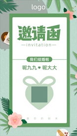 清新简约结婚婚礼邀请函