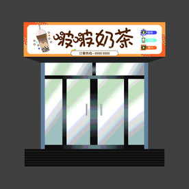 啵啵奶茶门头