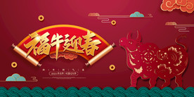 2021元旦晚会背景