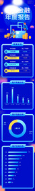 数据报告H5长图