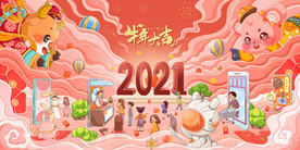 2021牛年大吉新年贺图