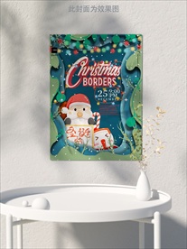 圣诞节海报