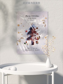 圣诞节海报