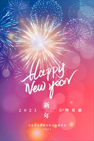 _元旦新年快乐2021蓝色简约