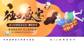 双12电商促销宣传活动海报素材