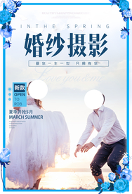 婚纱摄影促销宣传活动海报素材