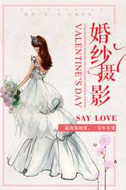 婚纱摄影促销宣传活动海报素材