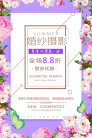 婚纱摄影促销宣传活动海报素材