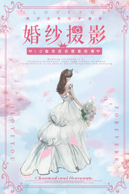 婚纱摄影促销宣传活动海报素材