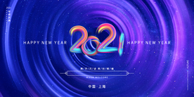 企业年会签到活动海报素材