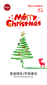 圣诞节节日促销活动海报素材