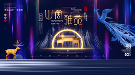 中国风创意海报