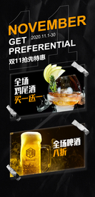 酒